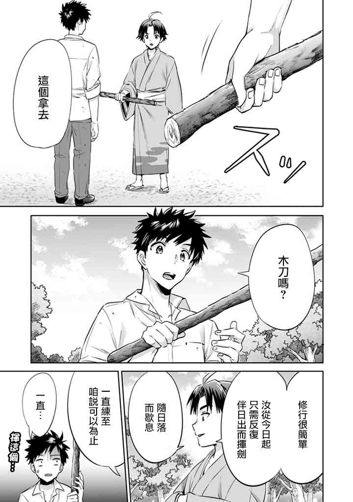 第01话2