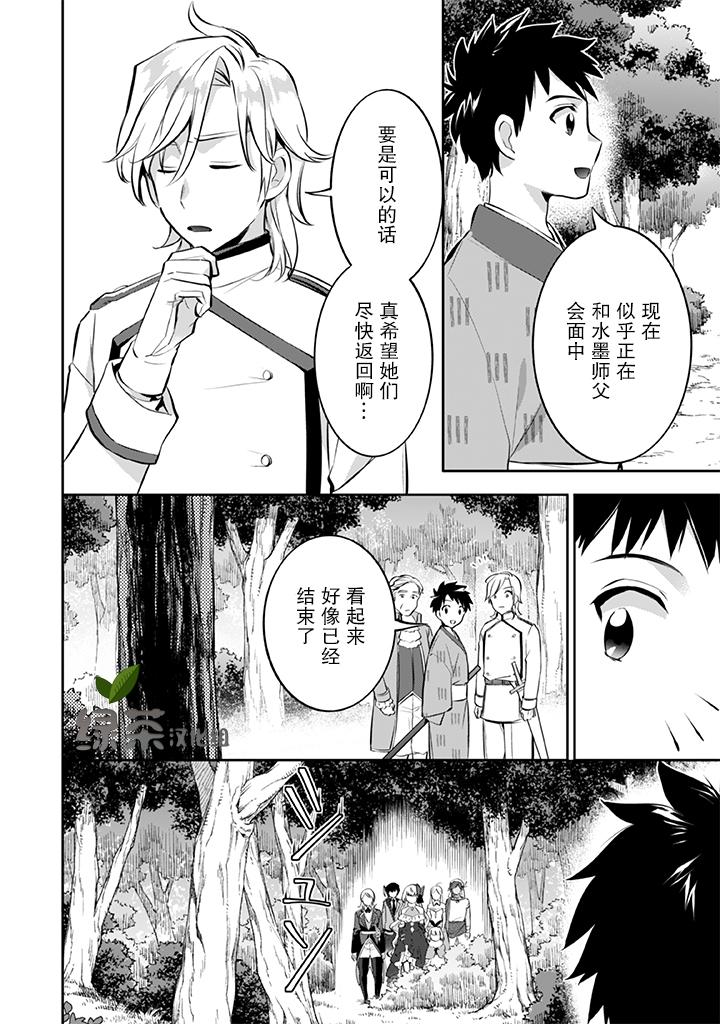 第23话3