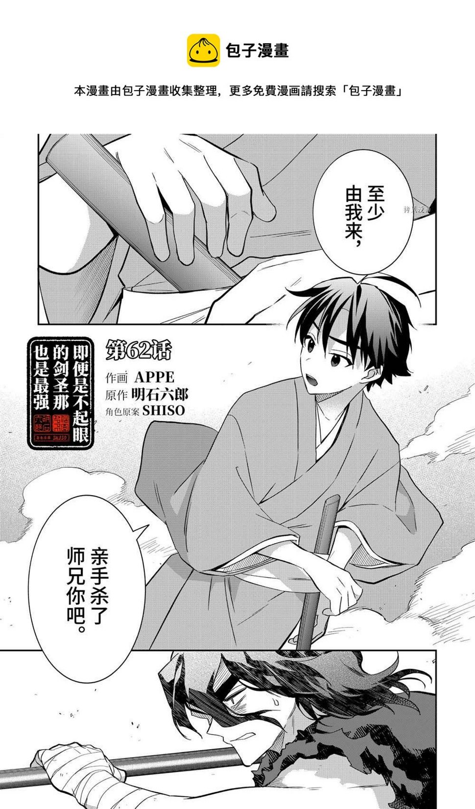 第62话0