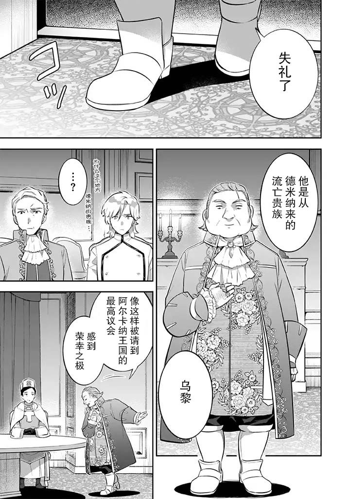 第26话4