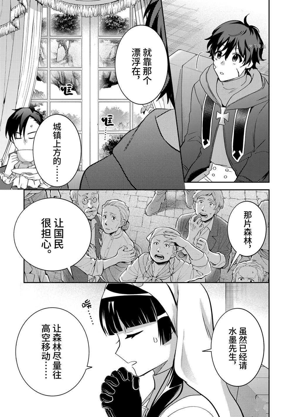 第66话2