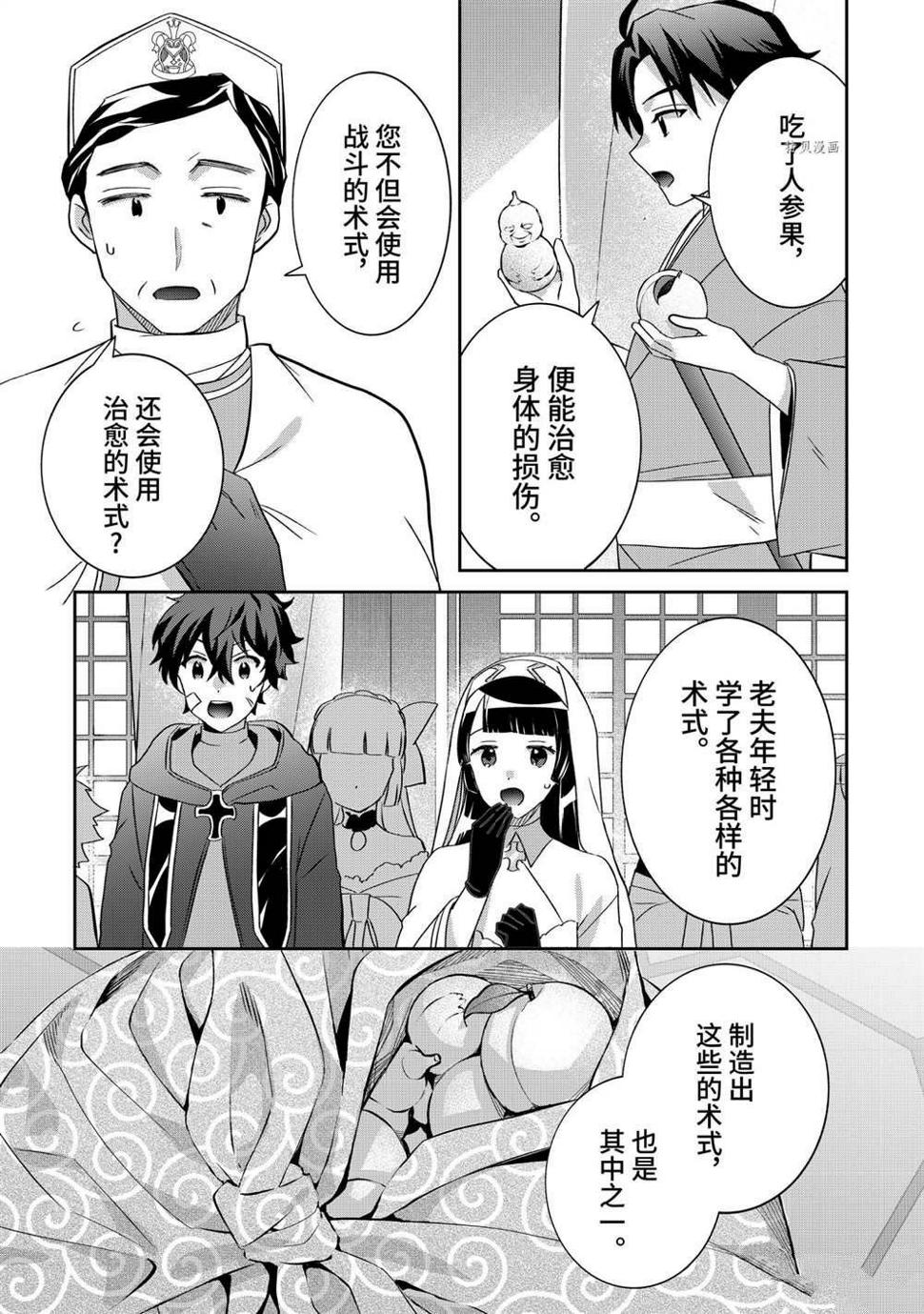 第64话2