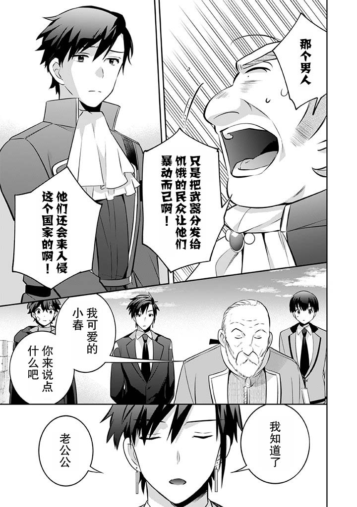 第36话4