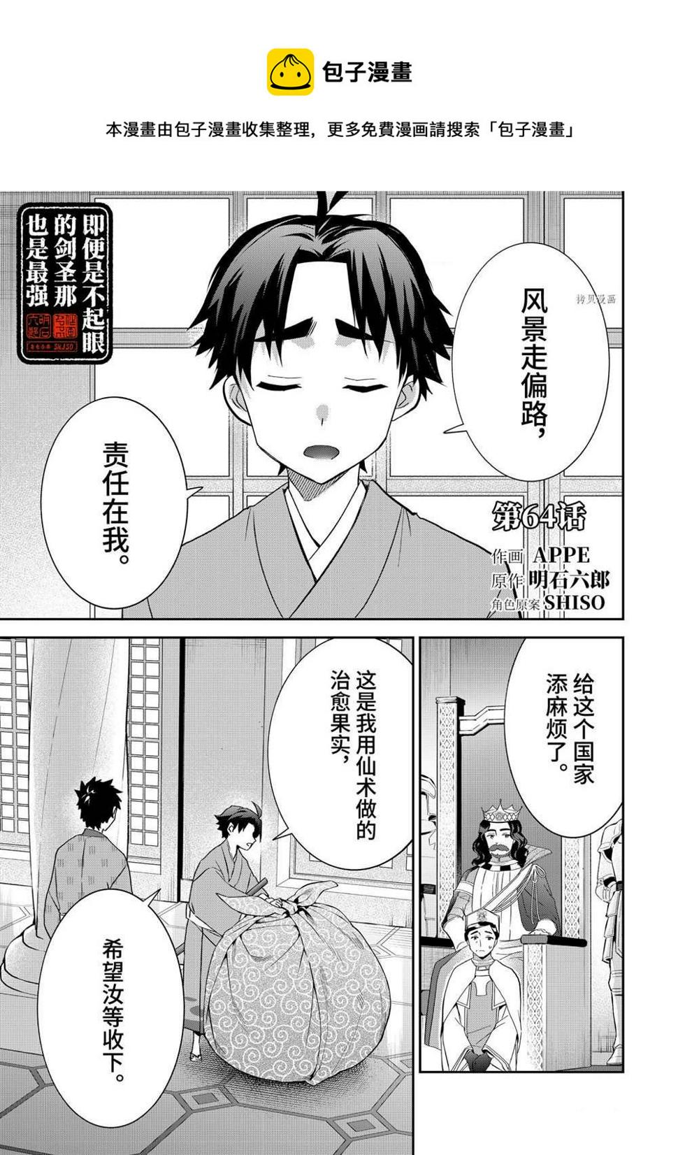第64话0