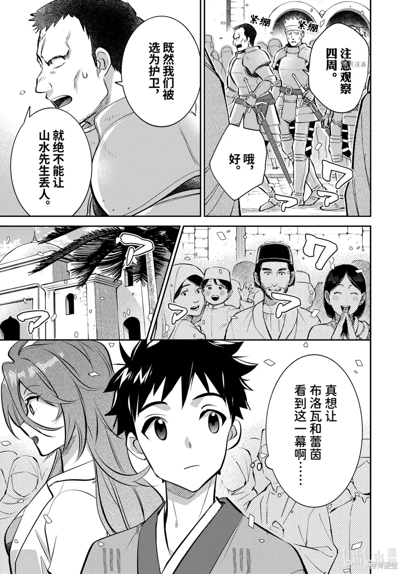 第72话4