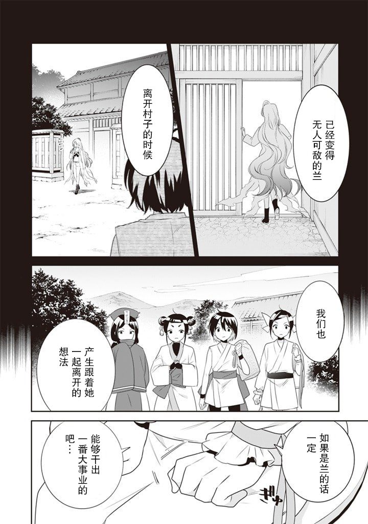 第44话3
