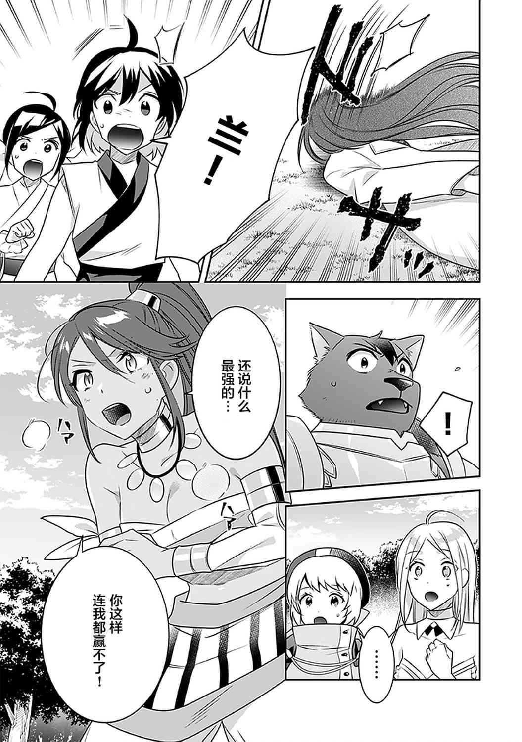 第42话4