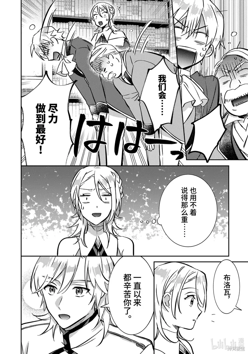 第71话3