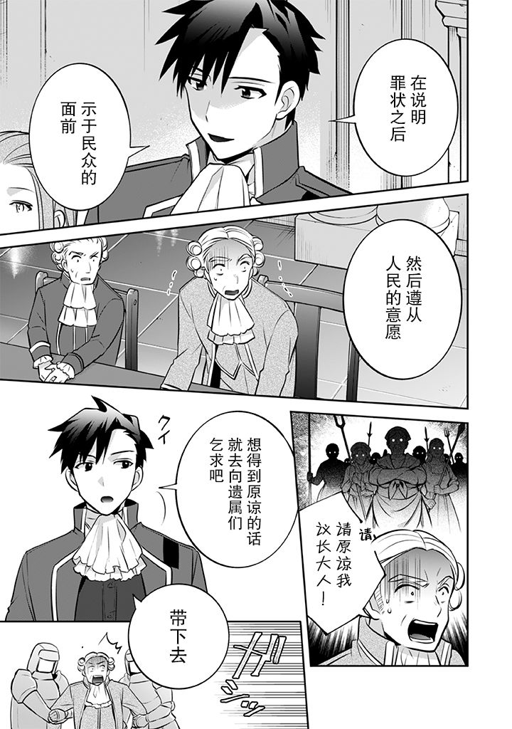第29话4