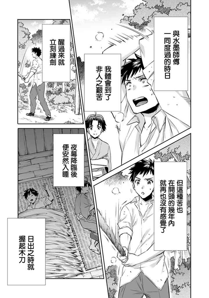 第01话4