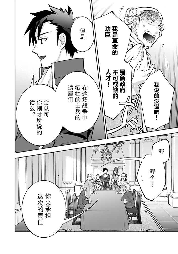第29话3
