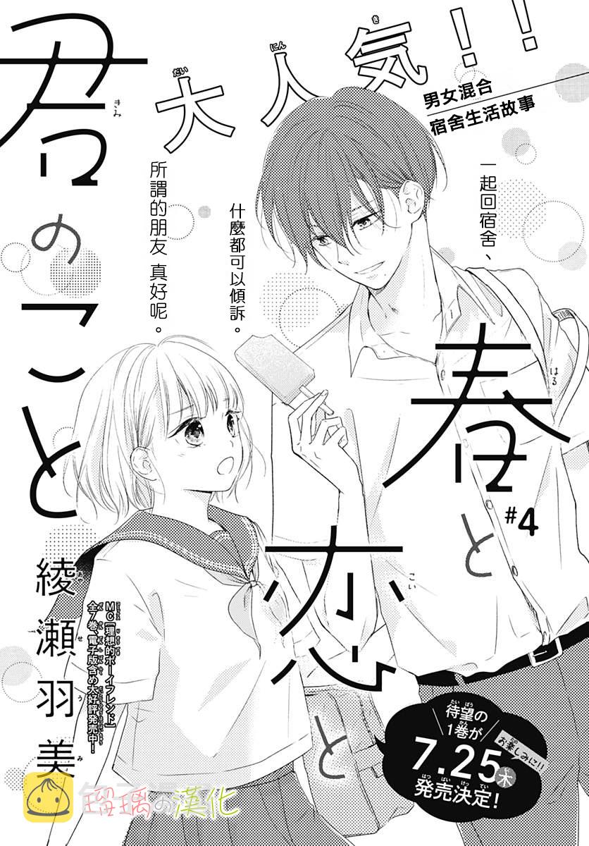 第04话0