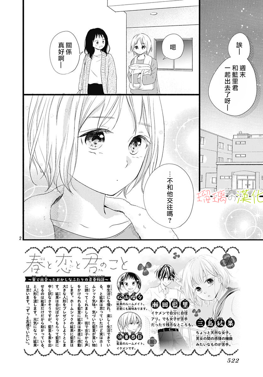 第04话1