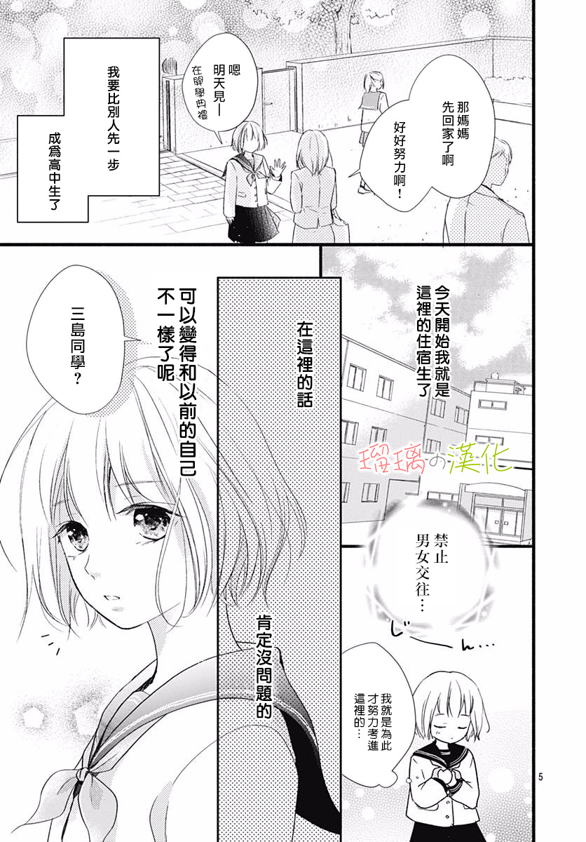 第01话3