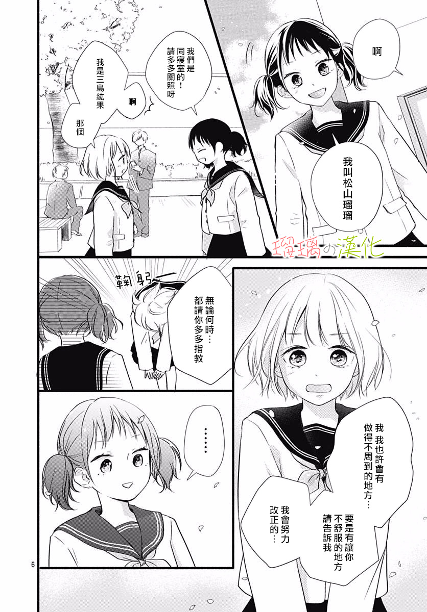 第01话4