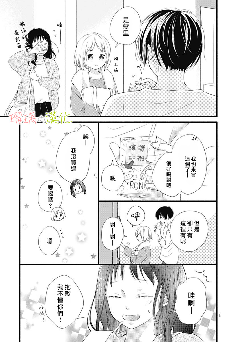 第04话4