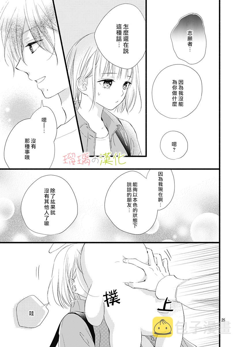 第03话4