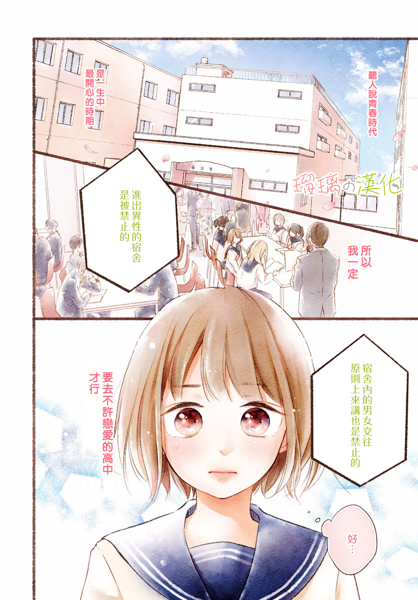 第01话2