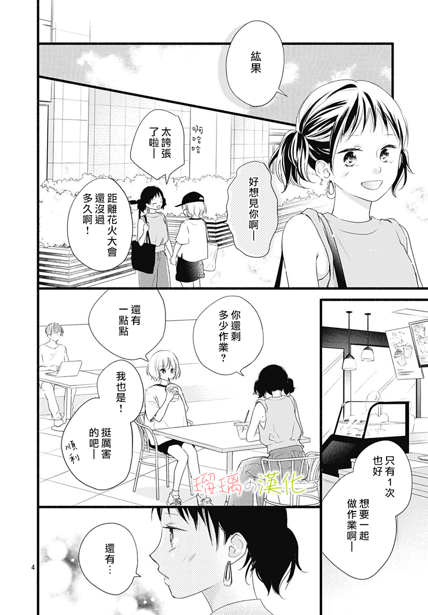 第10话3