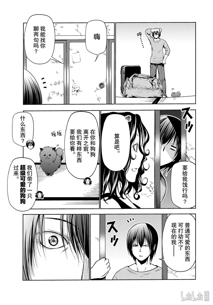 番外10 狗3