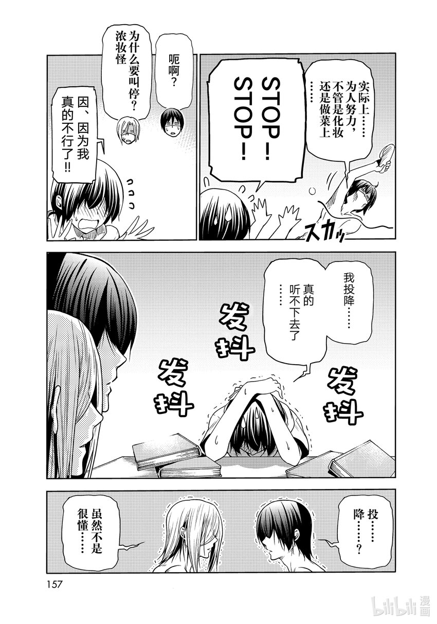番外篇 烂醉乒乓2