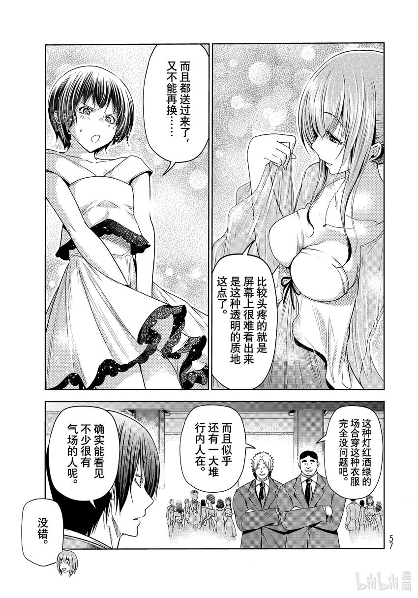 75 盛装打扮2