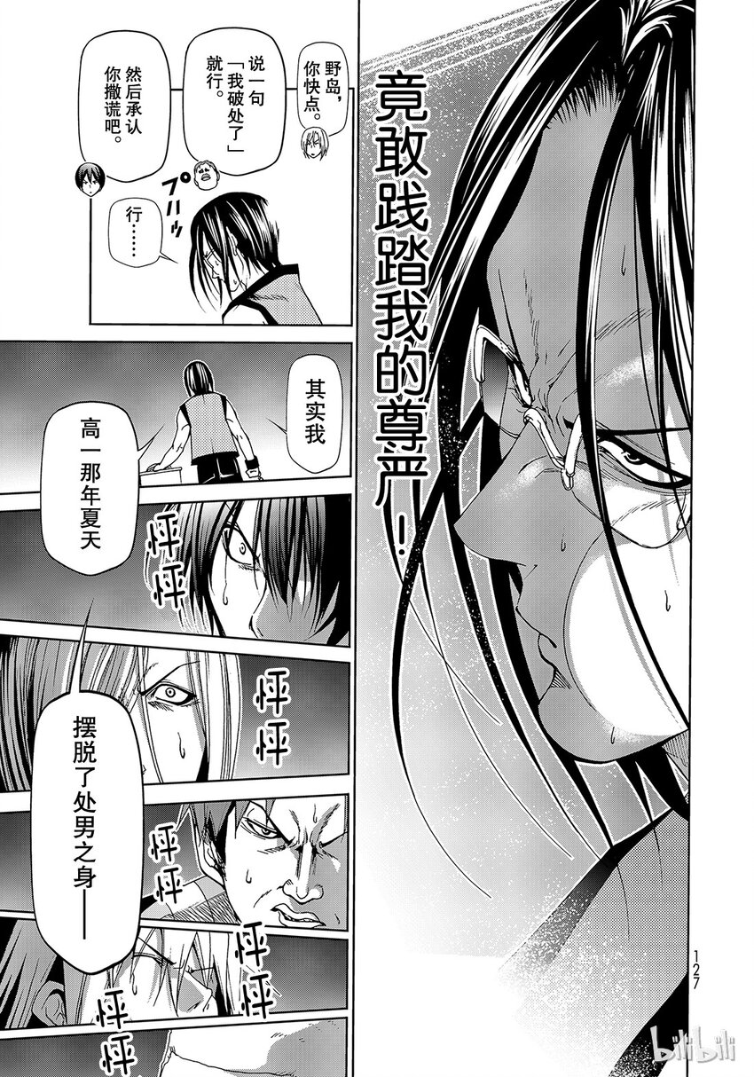 番外74