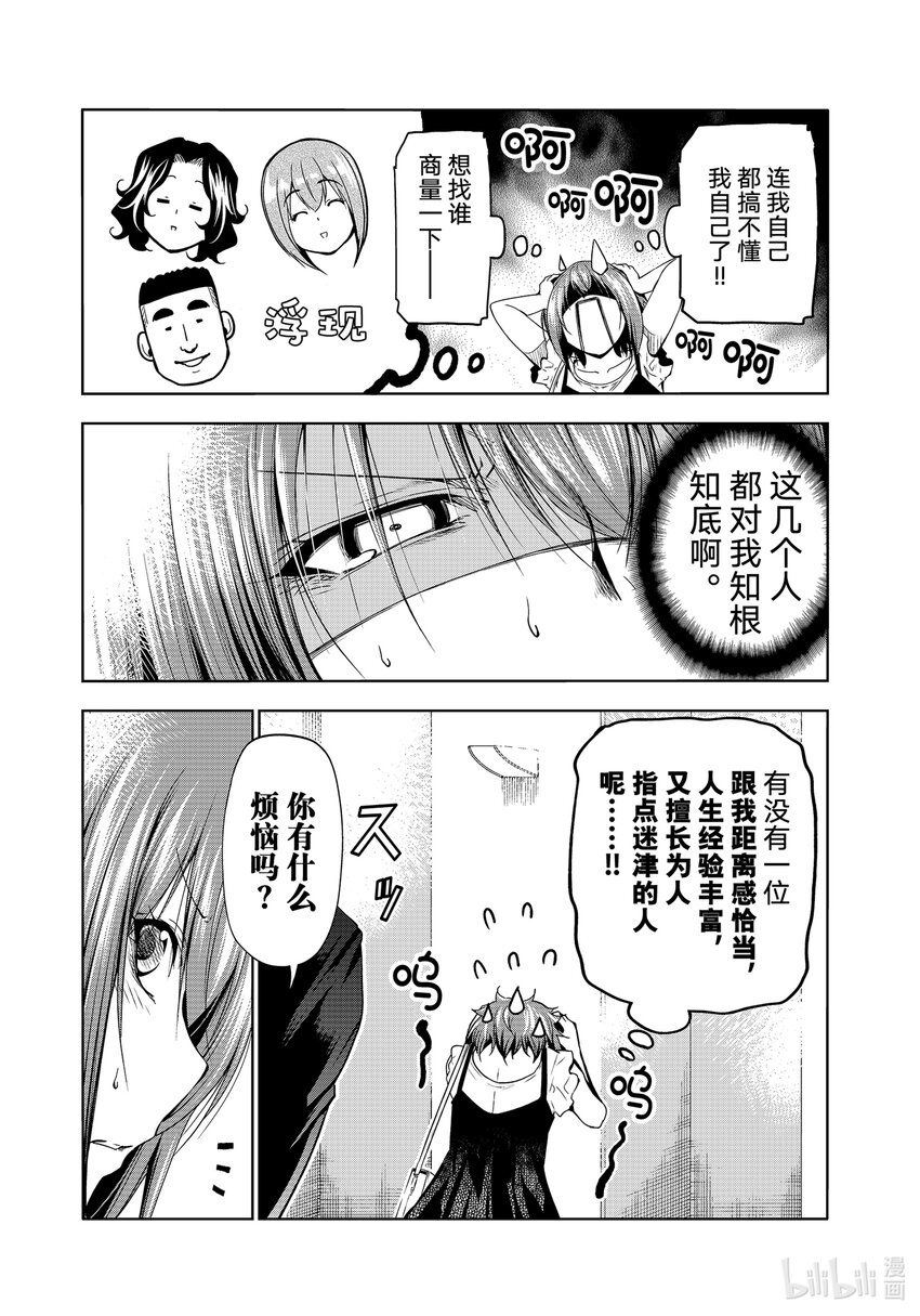 79 白色咨询室2