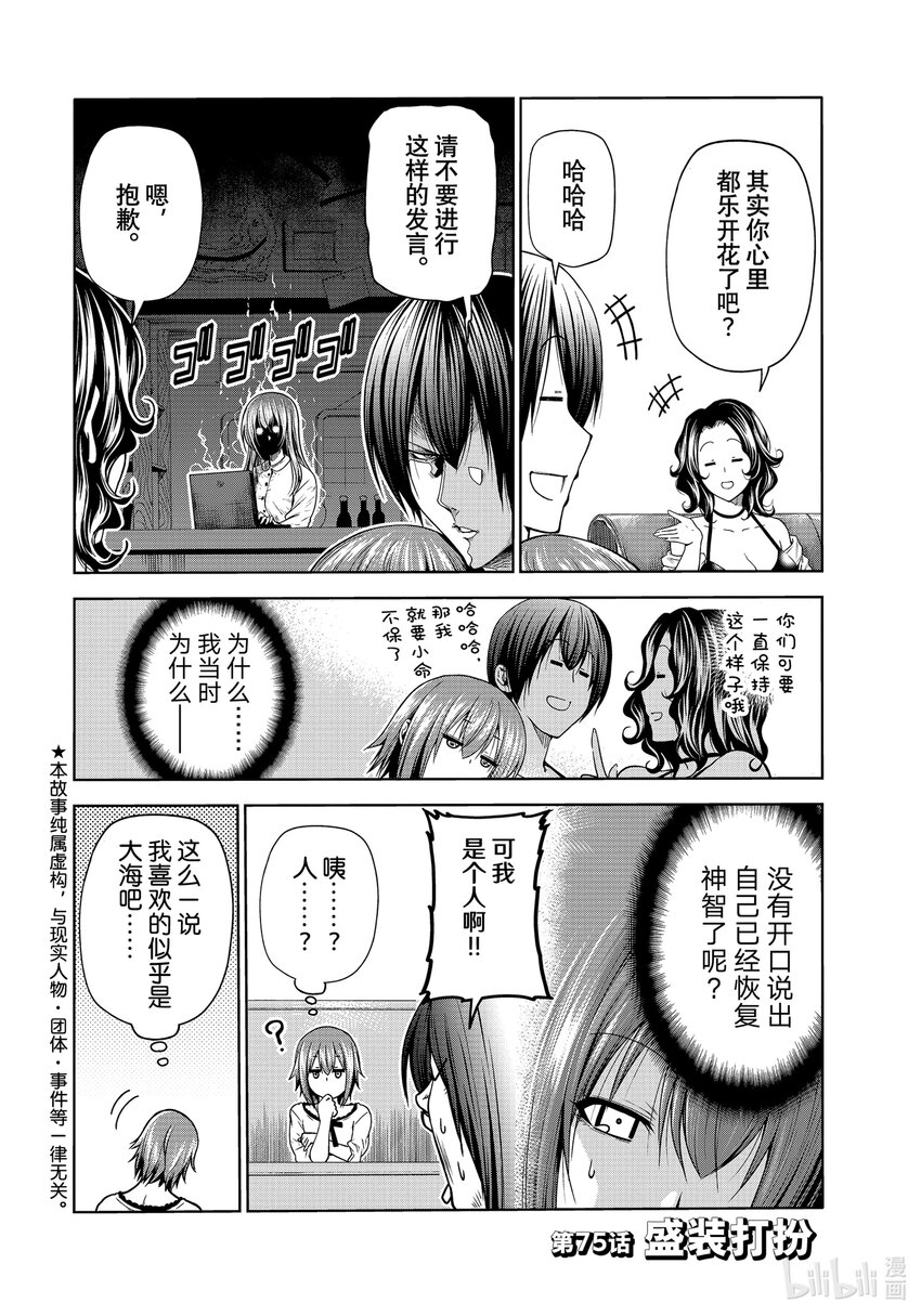75 盛装打扮1