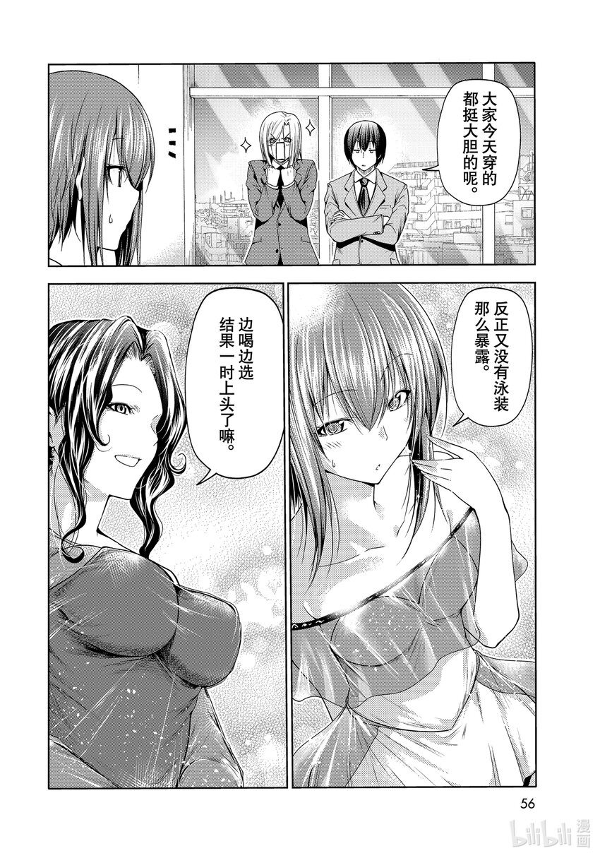 75 盛装打扮1