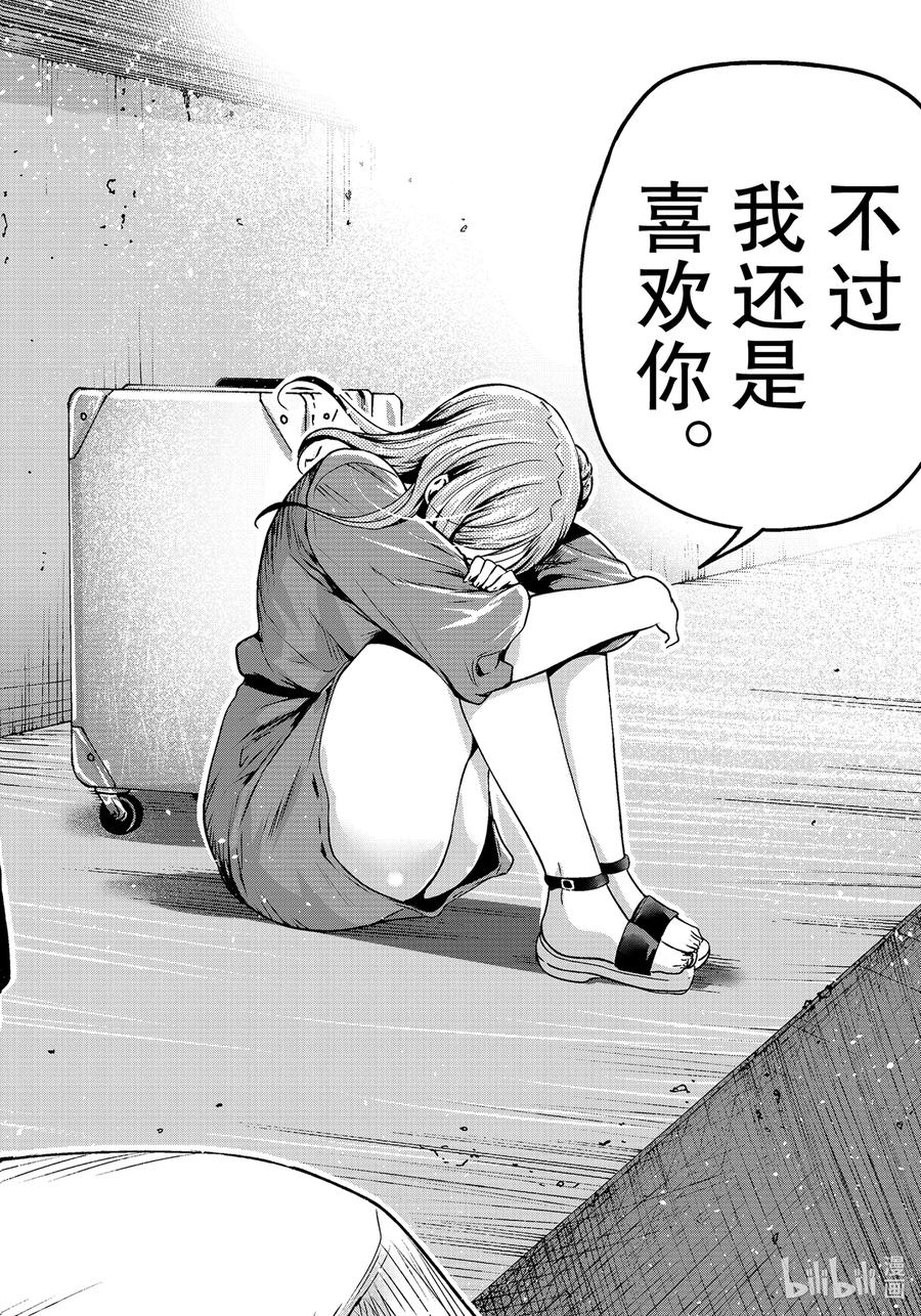 69 回程的两人3