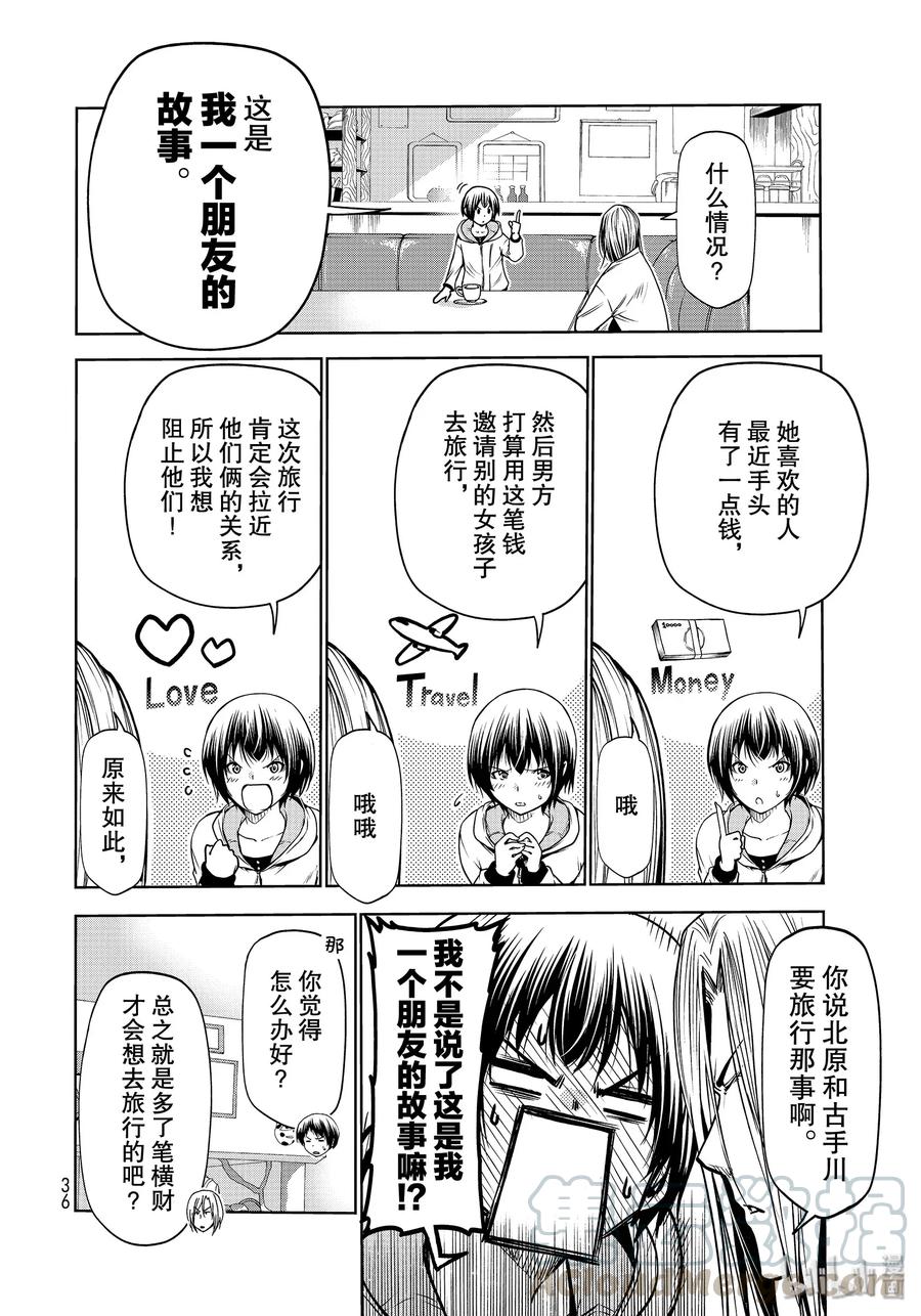62 作战会议3