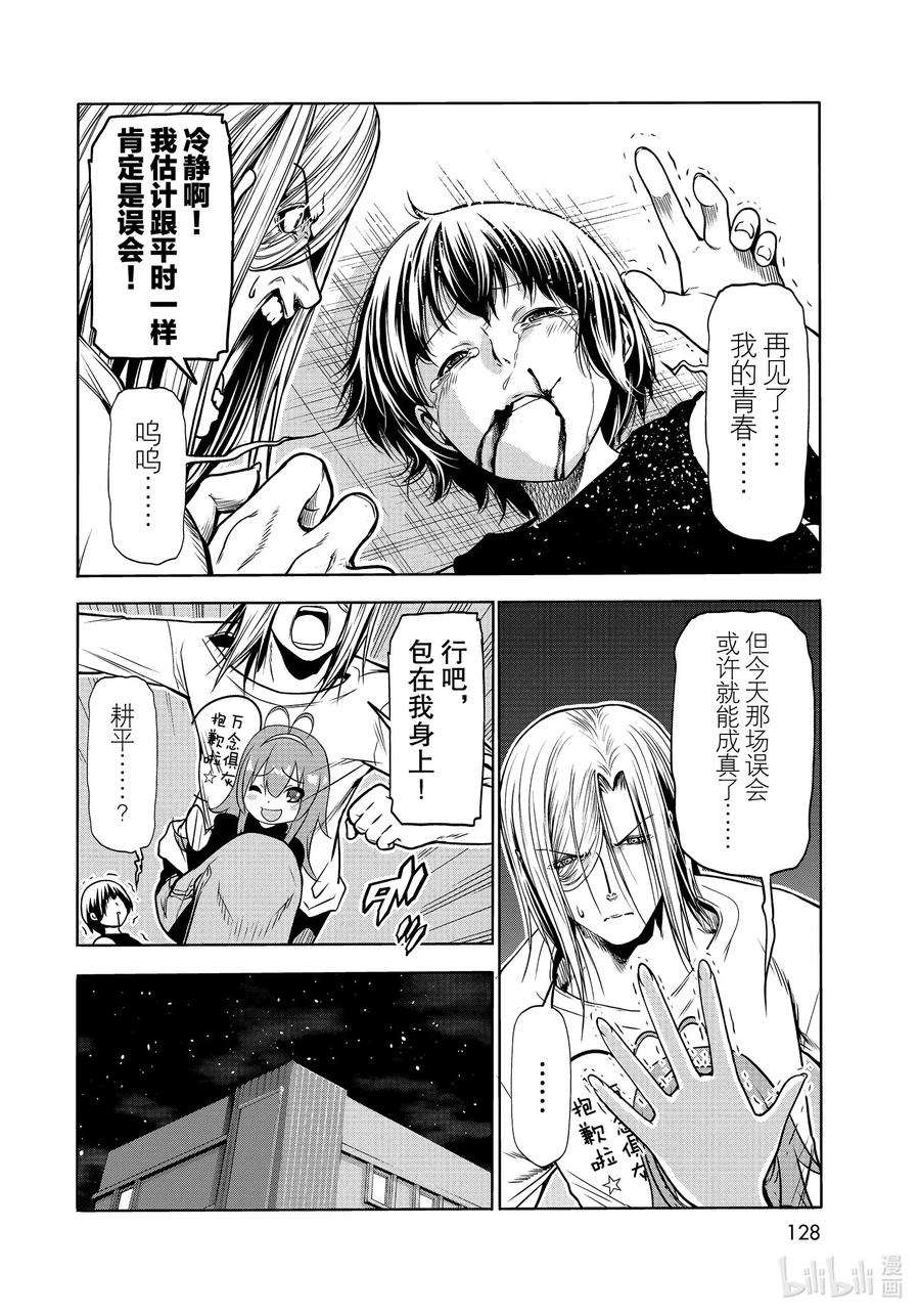 64 再次登陆冲绳·背后的故事1