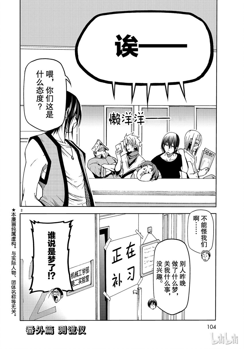 番外71