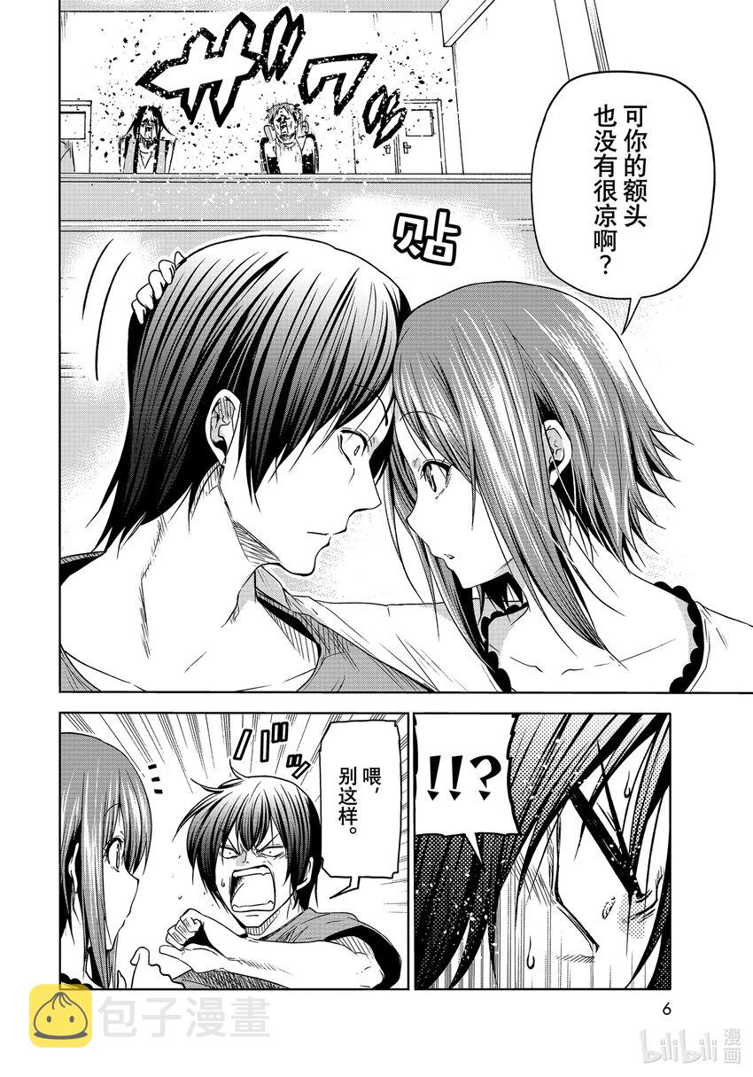 74 Hypnosis Crisis 催眠危机2