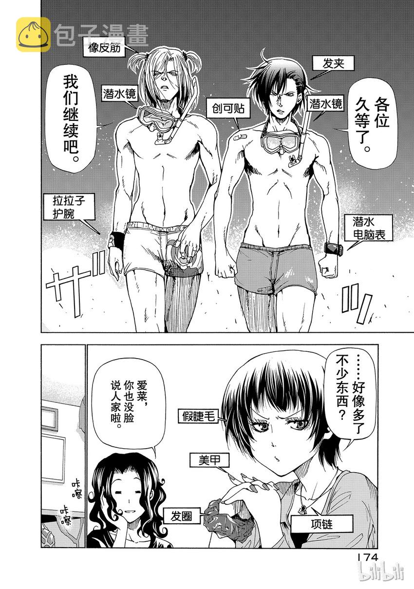 番外53