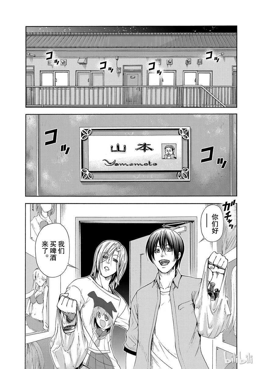 番外31
