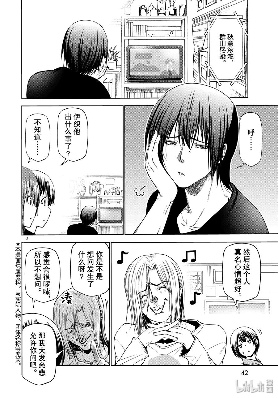 60 捡栗子1