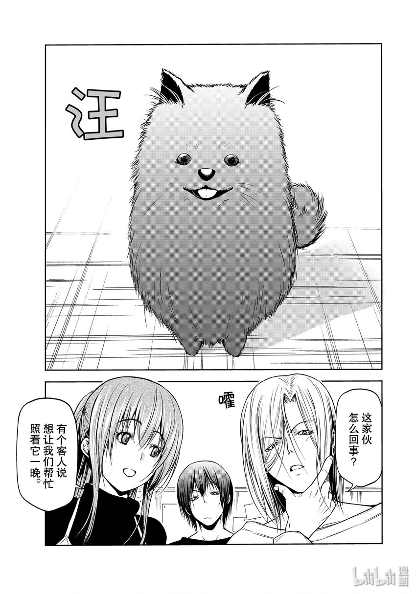 番外10 狗1