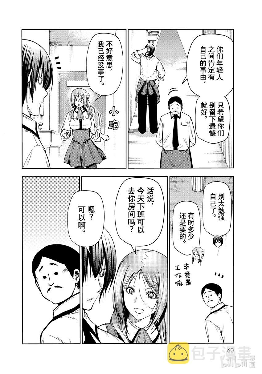 71 深夜体操3