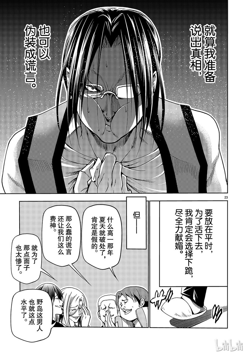 番外72