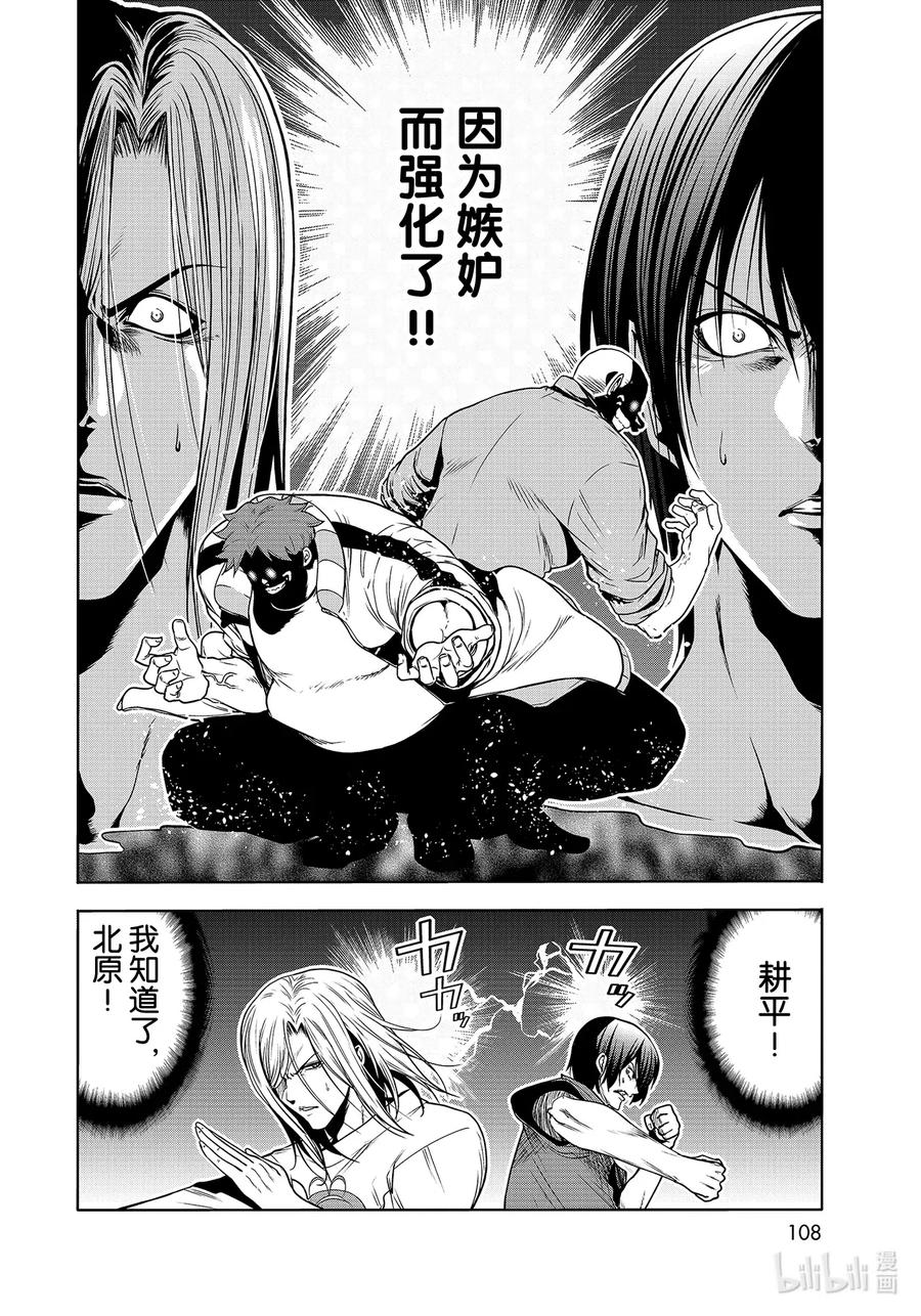 67 嫉妒！3