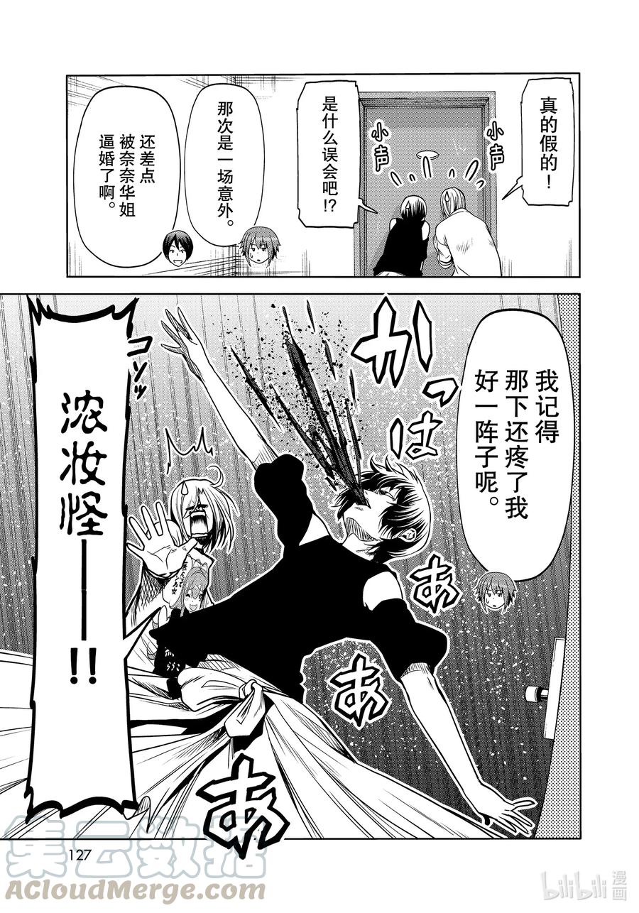 64 再次登陆冲绳·背后的故事0