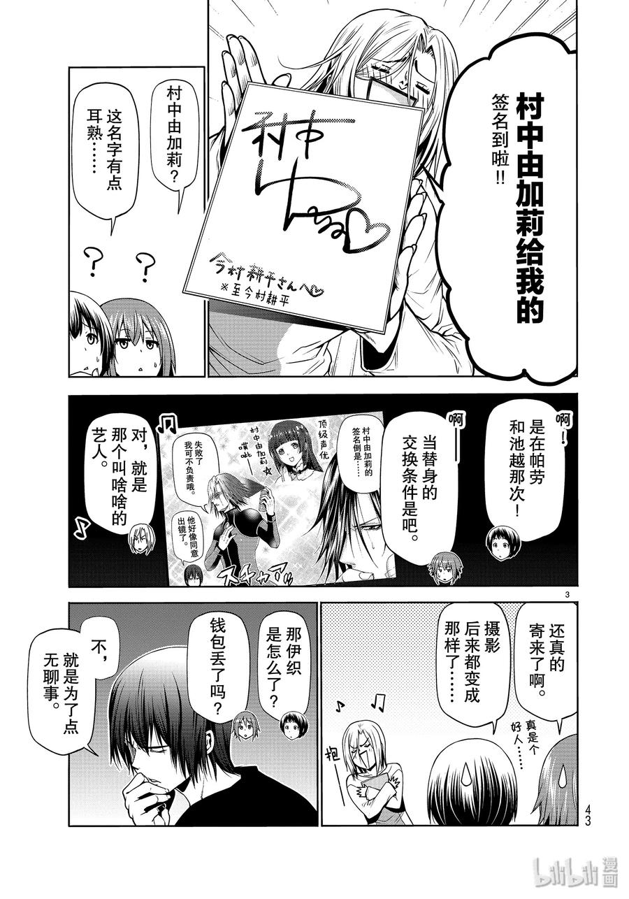 60 捡栗子2