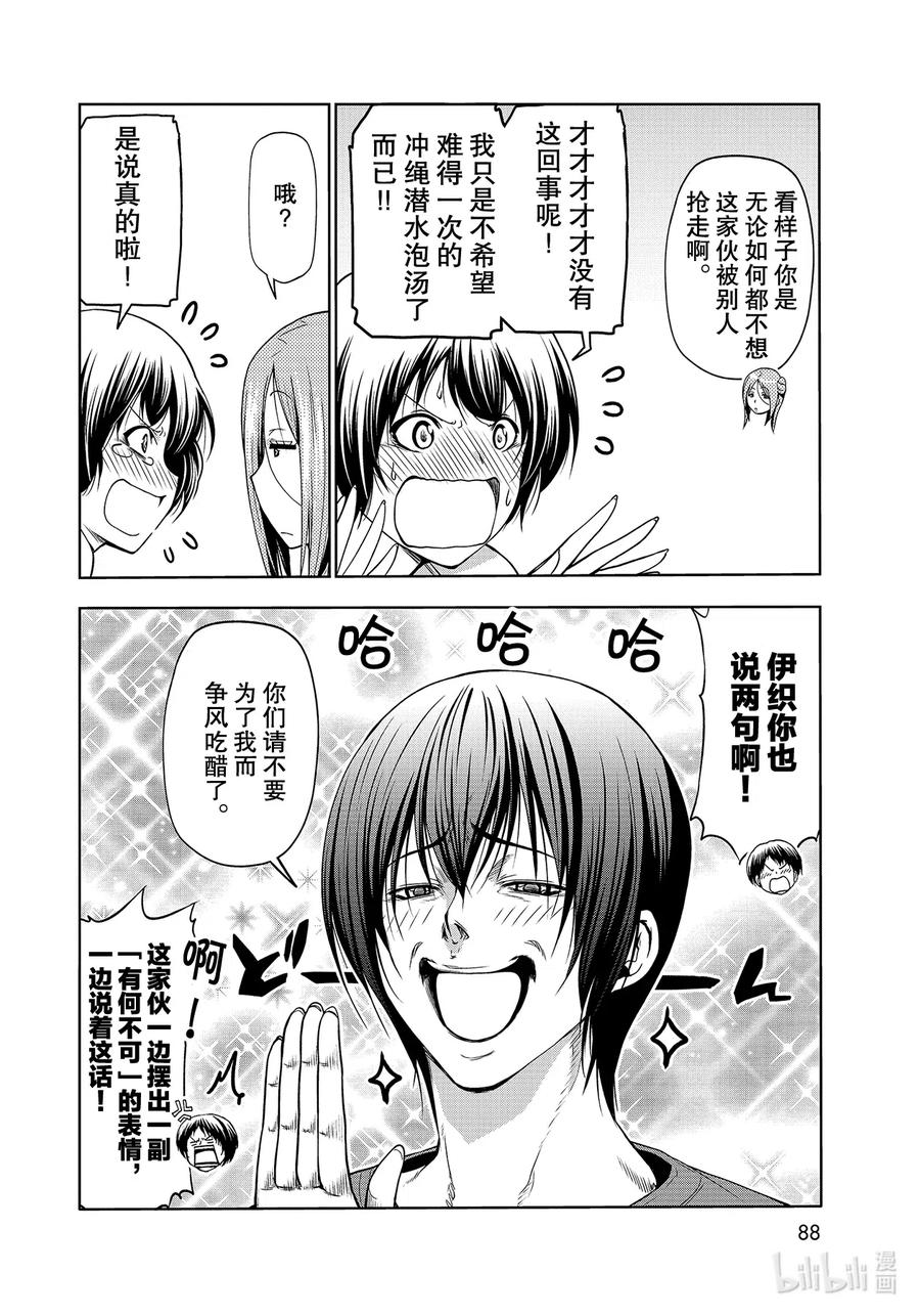 67 嫉妒！3