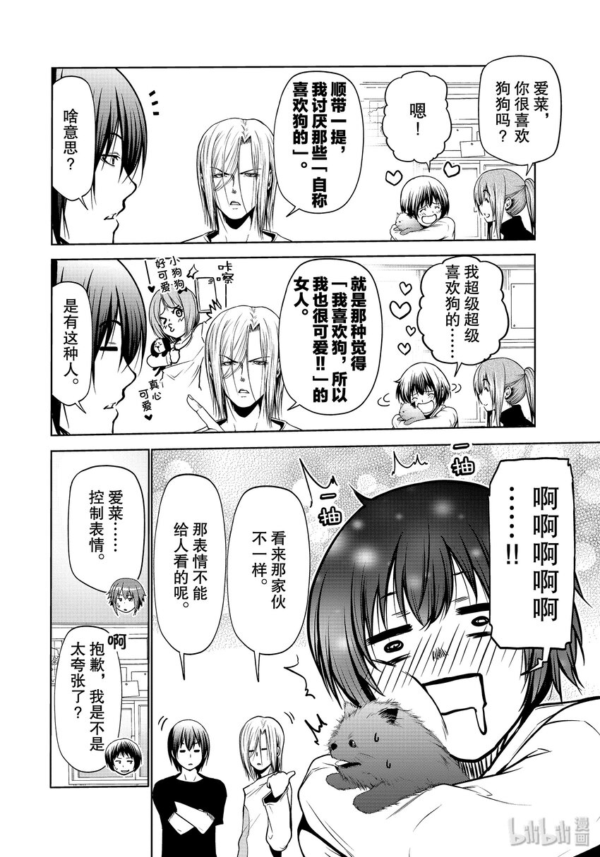 番外10 狗4
