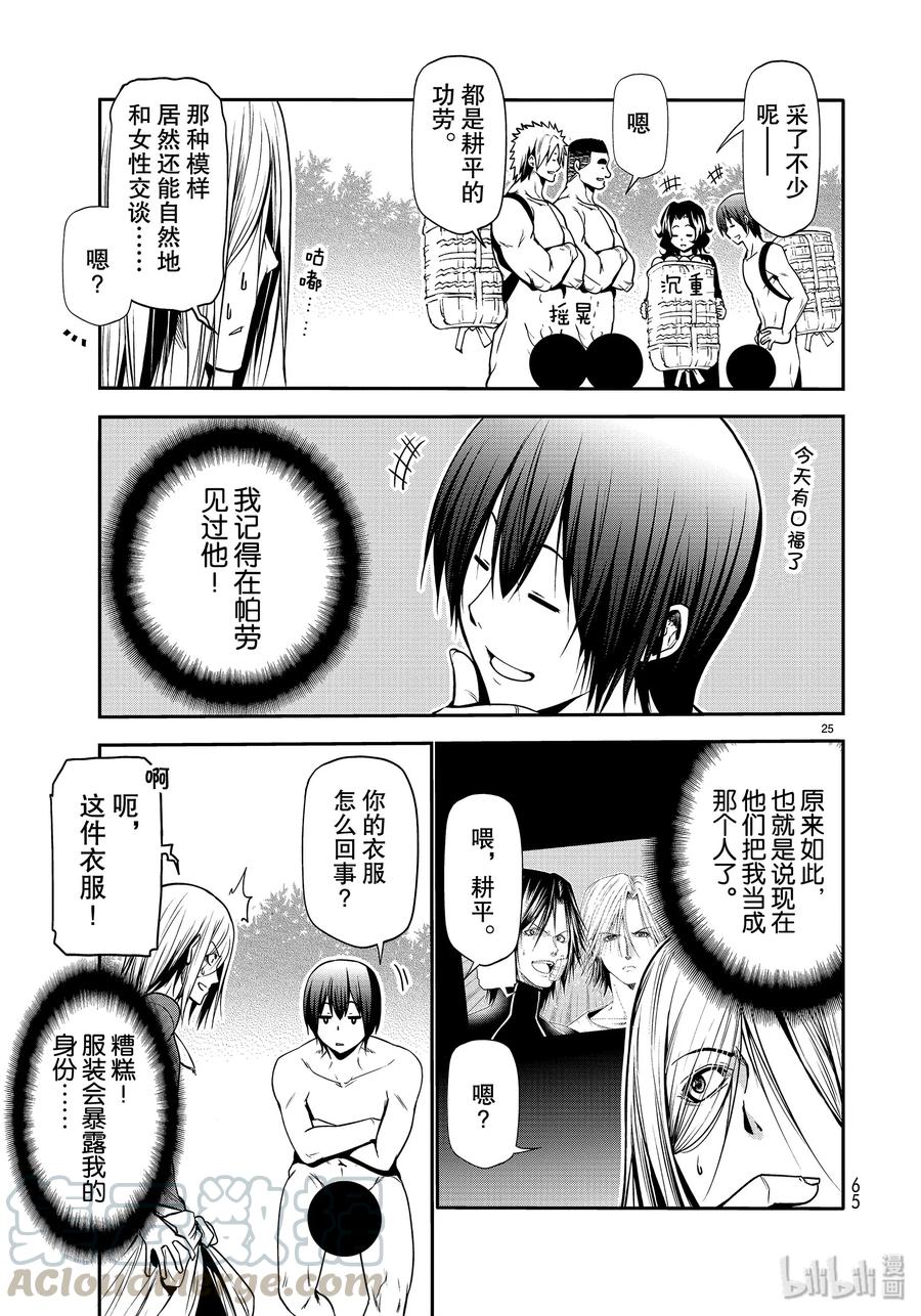 60 捡栗子4