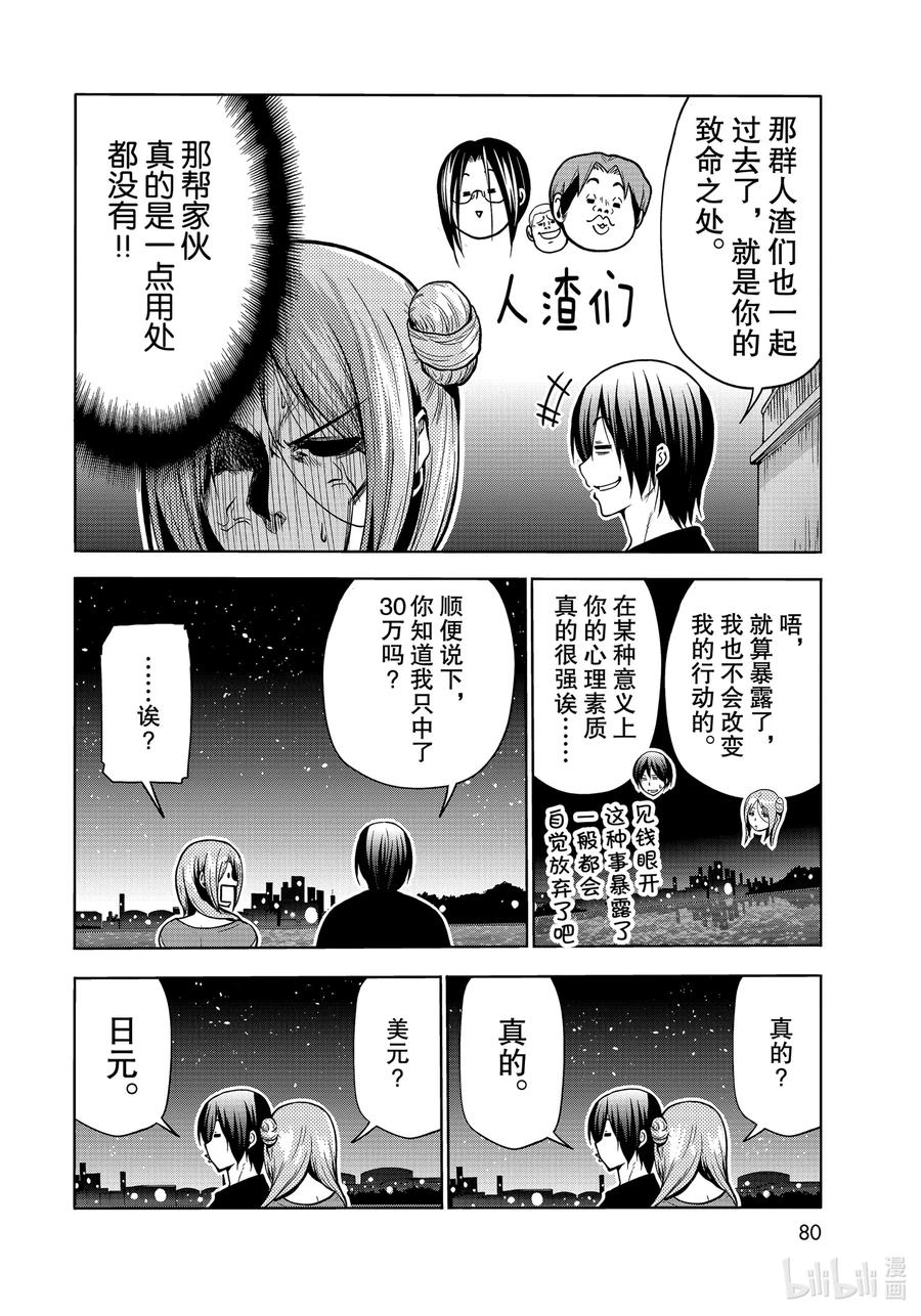 69 回程的两人1