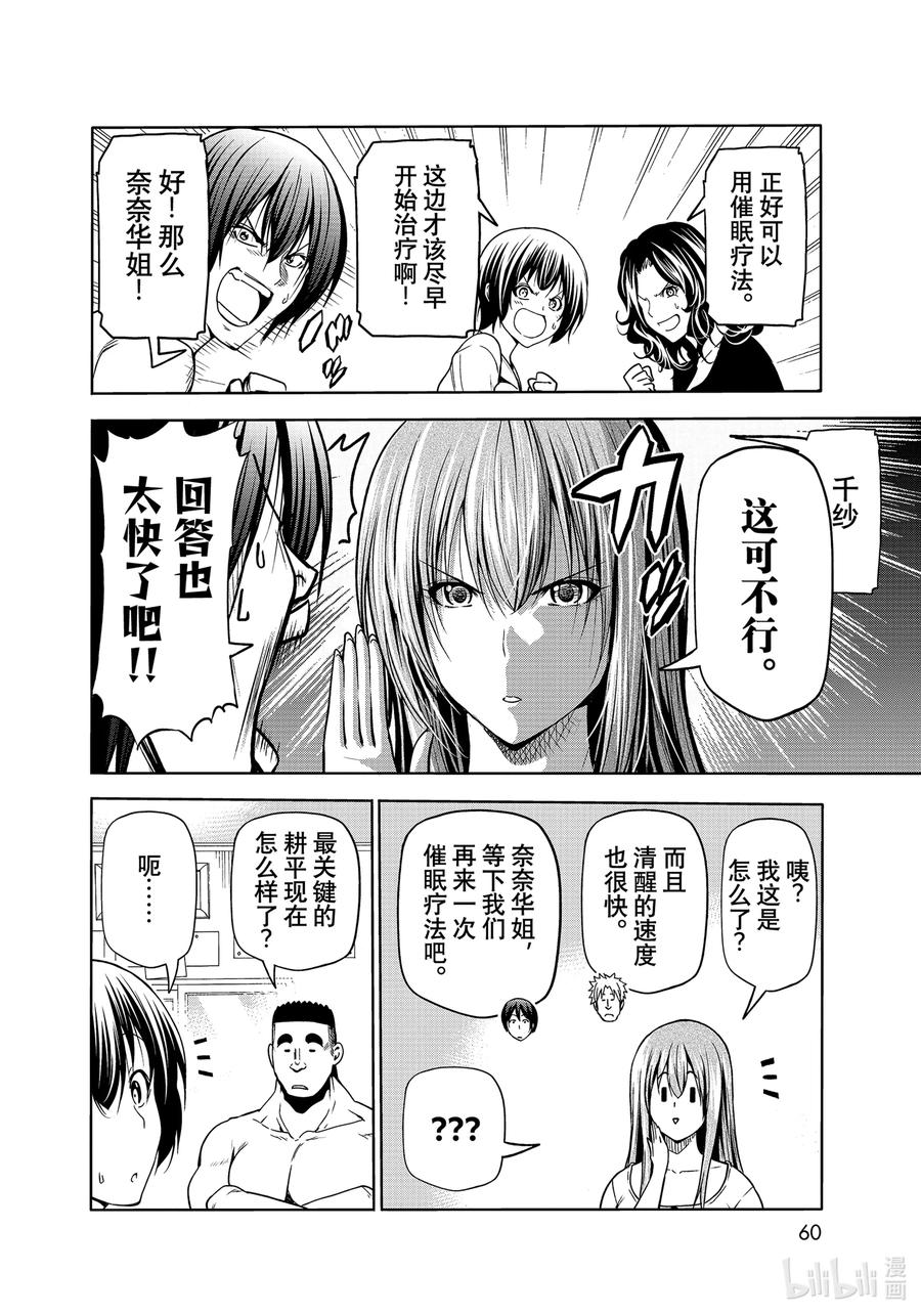 73 改推挑战3