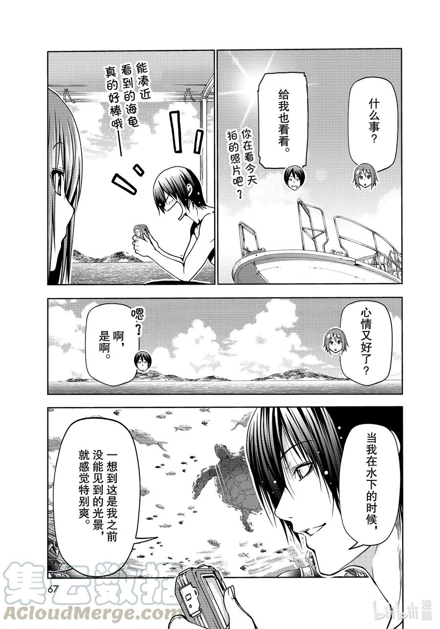 65 第二天的混乱4